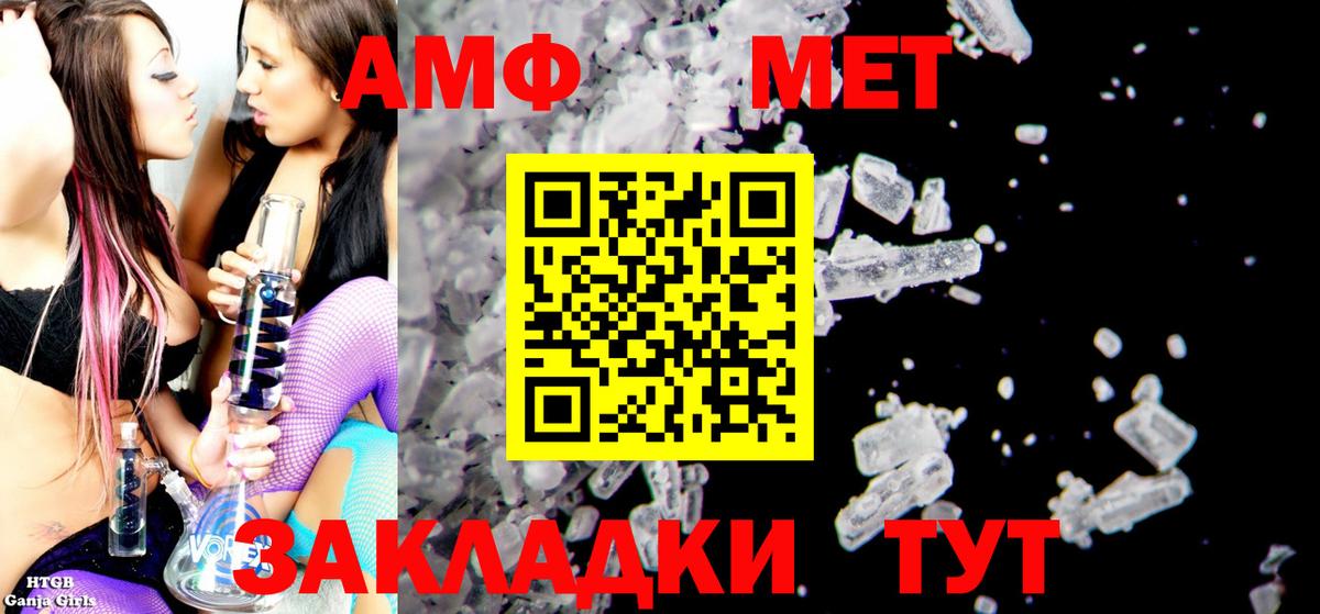 АМФЕТАМИН  Amphetamine VHQ  Вход с VPN  Amphetamine  Аша 