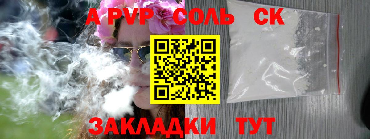 Альфа ПВП крисы CK  Вход с VPN  A-PVP крисы CK  Аша  как найти закладки  Alpha-PVP мука 