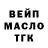 ТГК жижа Sapar Ganiev