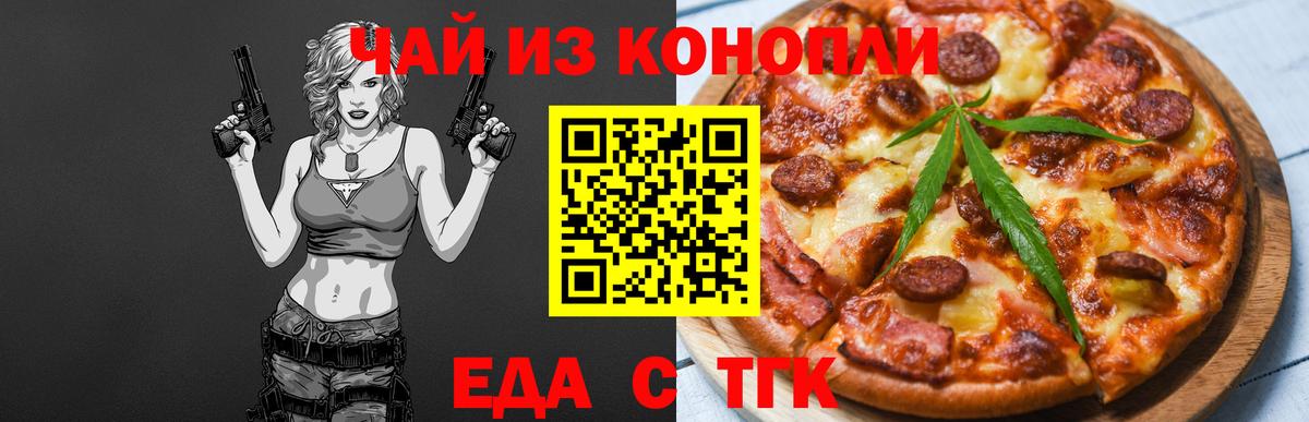 Cannafood марихуана Аша