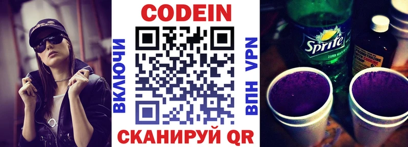 купить наркотики цена  Аша  Кодеиновый сироп Lean Purple Drank 