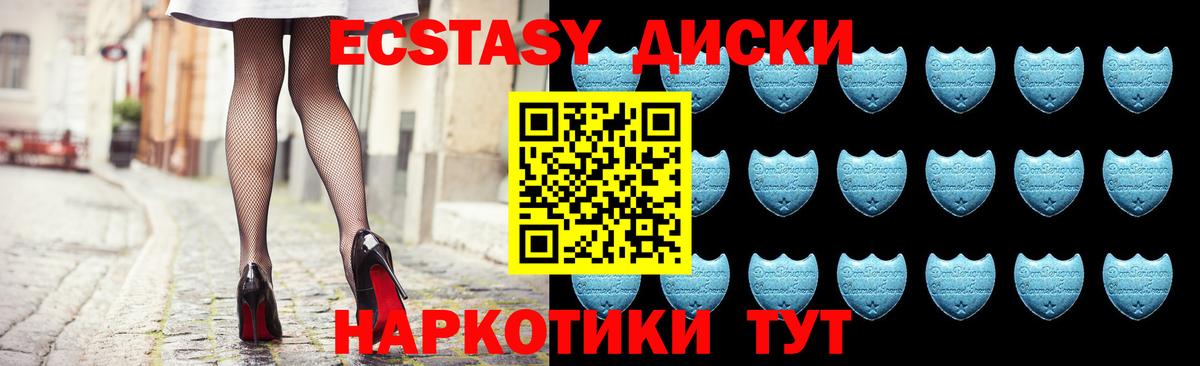 Аша  ЭКСТАЗИ 280 MDMA  Вход с VPN  Экстази 280 MDMA 