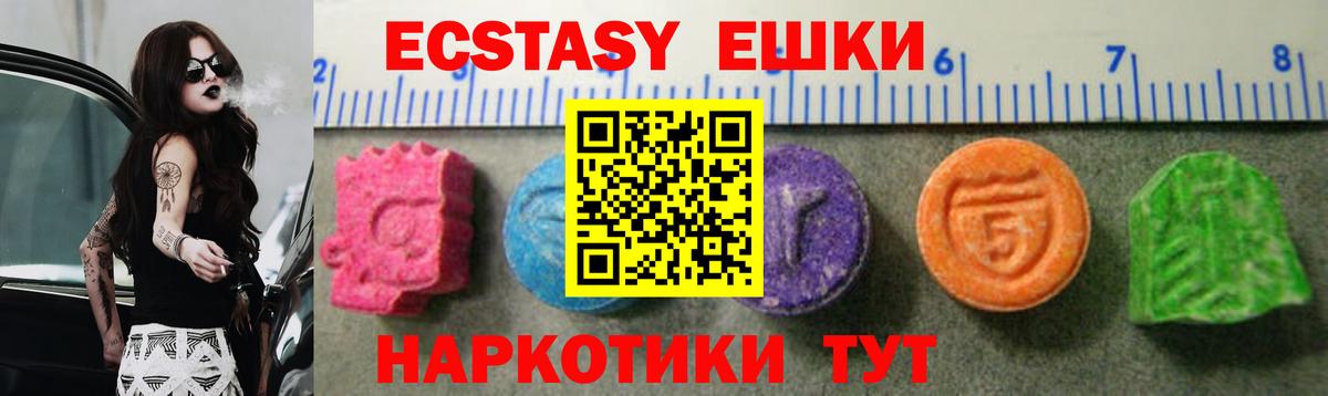 Экстази 280 MDMA Аша