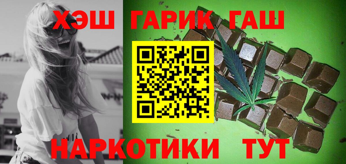 Аша  ГАШ  Вход с VPN  Гашиш индика сатива 
