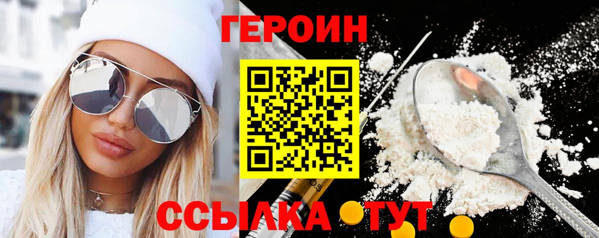 Аша  ГЕРОИН Афган  Вход с VPN 