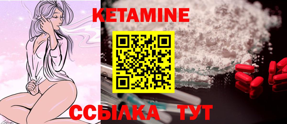 КЕТАМИН VHQ Аша