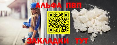 таблы Саянск