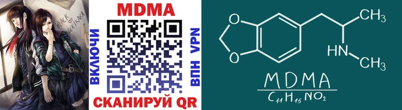 закладка  Аша  МДМА crystal 