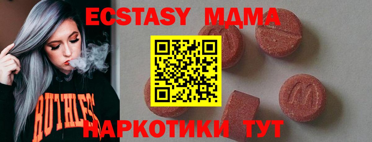 MDMA кристаллы  MDMA  Аша  Вход с VPN 
