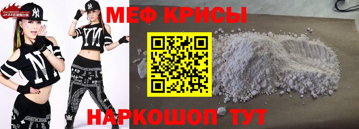 Мефедрон  Аша