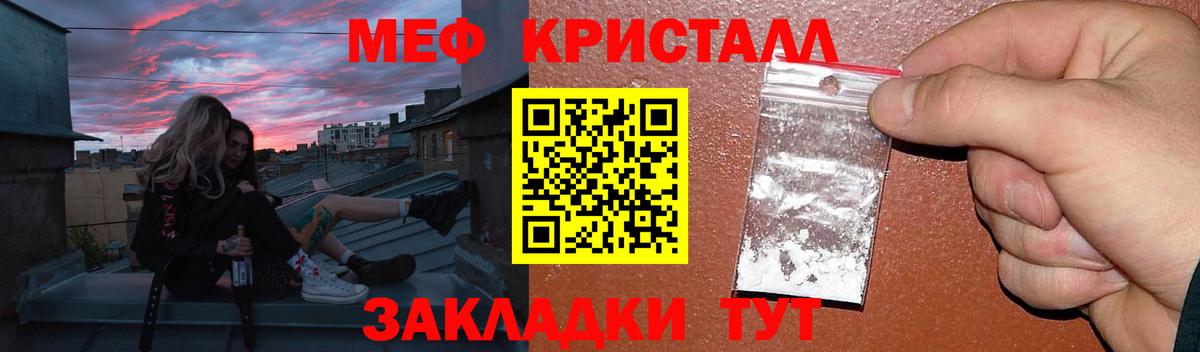 Аша  МЕФ кристаллы  Вход с VPN  Мефедрон  МЕФ VHQ 
