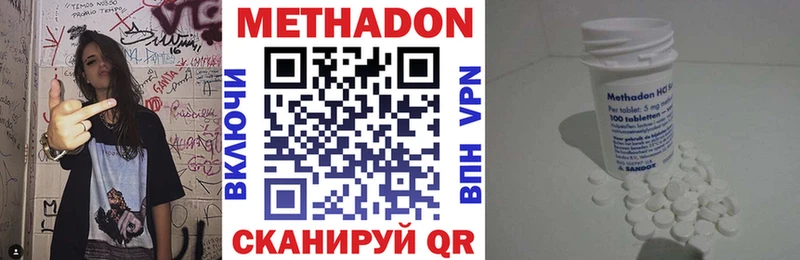 МЕТАДОН кристалл  Аша 