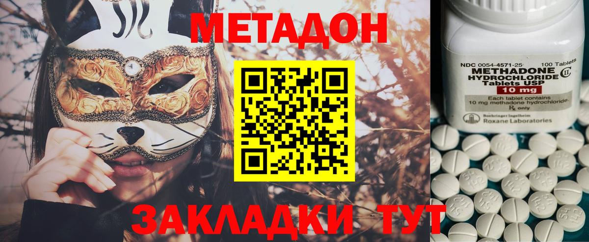 МЕТАДОН VHQ Аша