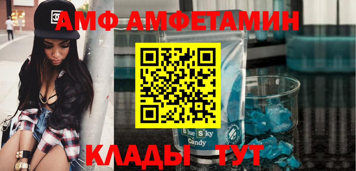 МЕТАМФЕТАМИН винт Аша