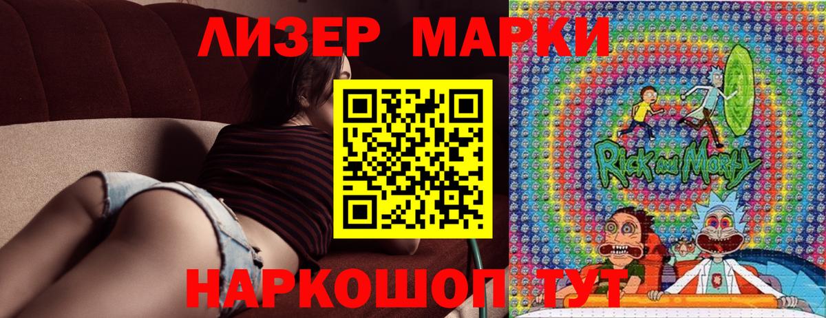 Марки N-bome 1,5мг Аша