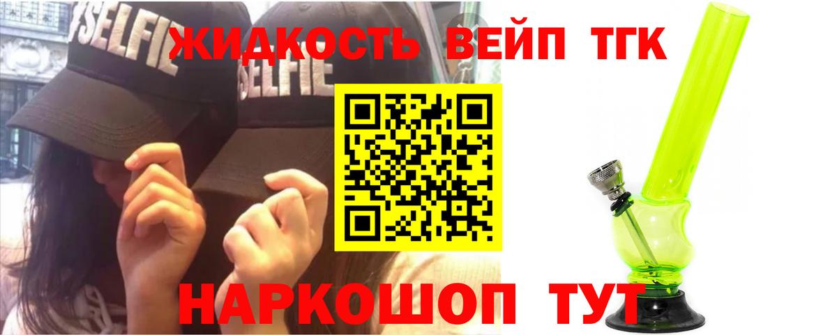магазин    мега маркетплейс  Вход с VPN  Аша  Дистиллят ТГК вейп  Дистиллят ТГК гашишное масло 